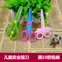 Childrens safety scissors Elastic lace scissors Paper-cut origami tools Stainless steel handmade DIY does not hurt hand scissors