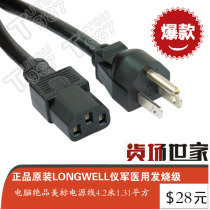 UL certification American standard power cord American standard product suffix three holes 1 31 square full copper core 1 8 meters environmental protection computer cable
