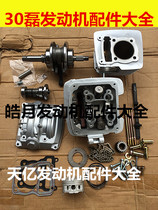 30 lei worshiping the F 1 Engine 223 230 250 cylinder camshaft crankshaft (Retrofit Kit)