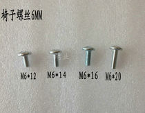 M6 furniture hardware connector screw large flat head Phillips screw accessories chair screw