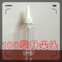 Furniture repair materials color paste color essence bottling pointed nose head pigment bottling 30ML50ML empty bottle