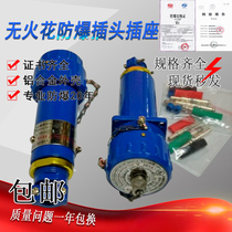 Fireless type explosion-proof plug and socket connector 3 core 15A BJ-15YT-3J BJ-15YZ-3K