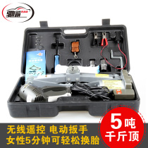 Galloping 5 ton level super power electric wrench 12V car car off-road dual-purpose jack car supplies