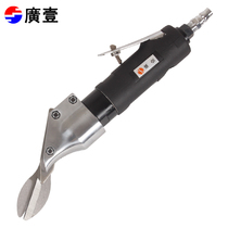 Guangyi Guangyi pneumatic scissors Iron shears Aluminum shears Stainless steel plate gas shears Diamond mesh shears Screen shears