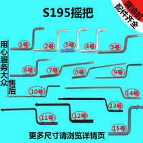 Diesel engine tractor tricycle rocker handle extended start handle S195 1115 Shifeng five signs accessories start