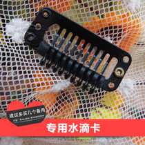 (Special spring card for hair) is firm and not injured. It is recommended to buy more spare