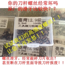 Taiwan Class 12 9 High Strength CNC Knife Screw Meihua Screw M2 * 5M2 5*8M3*8M4*8