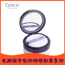 Special cabinet Catkin Carting without marks for white and constant makeup powder 12g honey powder bulk powder Flawless Control Oil set up to the bottom
