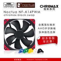 Nuoi Noctua owl NF-A14 PWM chromax swap CPU chassis cooling fan