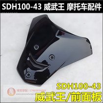 Suitable for New Continent Honda Meiwu King Front Cover SDH100-43 Front Panel Horn Cover Mask