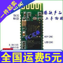 A10 does not bring underfloor sink bearing HC-06 Bluetooth serial port module to connect 51 single chip wireless Bluetooth