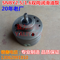 SNBY2 5 1 6 SNBY0 8 1 6 electric two-way pump gear pump