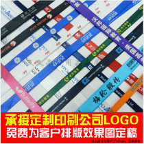 European law office franchise store ID card cover lanyard custom printing fee make up the difference Sling chest card UV screen printing Company logo thermal transfer lanyard Personalized custom printing
