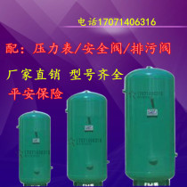 Gas storage tank Screw scroll air compressor Gas storage tank pressure tank 0 3 0 6 1 0 cubic