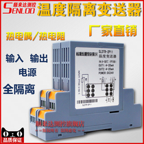 Cisda * high-precision thermal resistance thermocouple isolation transmitter temperature signal isolator isolation module