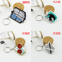 The giants attack giant wings horse head double sword rose three-dimensional drop plastic keychain