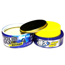 Good Shun car wax New car wax polishing to remove sewage crystal hard wax car wax Car waxing scratch repair car wax