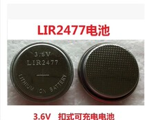 LIR2477 Battery 3 6V button rechargeable battery 2477 battery can replace CR2477