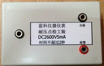 Safety point check box Voltage point check box 3750V 5mA 18948858597