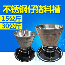 Free-feed trough baiting machine Automatic refilling of fattening pig care bed Stainless Steel Drum Pig Food Trough Piggy Trough