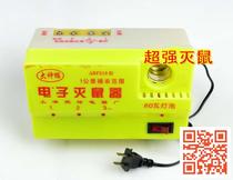 Batch efficient electronic murderizer (one kilometer to kill range) Electric rat Giant God Cat Repellent hosts one