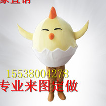  Eggs come to the map to customize chicken cartoon doll clothing performance walking props real people wear custom doll clothing