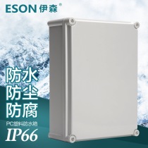 280 * 380 * 130 plastic anti-tank PC plastic sealing box waterproof and anti-corrosive