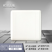  Zhenglong big board Yabai wall type 86 plugging board concealed cover switch socket Whiteboard blank baffle into a box start