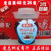 Spicy concubine bean tempeh roasted fish dried chili sauce Hunan Pingjiang specialty old altar private kitchen spicy fish two bottles