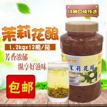 Taihu Meilin milk tea raw material Taihu Meilin Flower fruit tea flower brewery tea original pulp Merrill Lynch jasmine 1 2kg