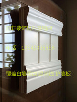 Cover white paint wall skirt line white wallboard sauna panel trim