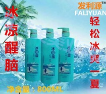 Promotion Fa Liyuan Ice skating therapy Refreshing cold anti-dandruff moisturizing shampoo Mint ice shampoo