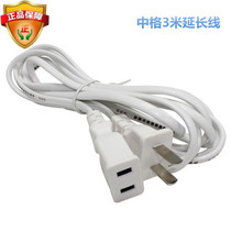 Medium grid 3m 5m two-hole extension fan for lampstand lamp Mobile phone motorcycle mosquito killer monitoring extension line