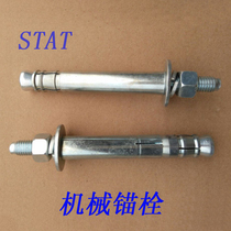 Mechanical anchor Rear cut mechanical anchor Mechanical anchor screw M10 M12 M16 M20 M24 M30