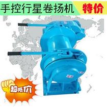 Hand-controlled planetary winch 3-ton winch 5-ton winch Marine winch Clutch winch Slip way