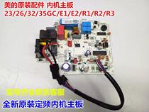  New air conditioning internal machine motherboard KFR-26 35GW DY-GC fixed frequency air conditioning internal machine computer board circuit board