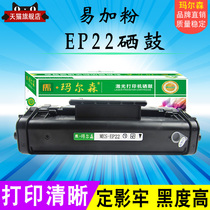 Marnie sen yi powder application canon EP22 cartridge LBP800 LBP810 LBP1120 LBP200 LBP250 LBP300 Toner
