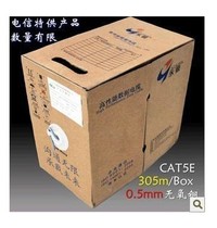 Jiangsu Yongding network cable super five indoor standard network cable 0 5-core oxygen-free copper 305 meters gray skin