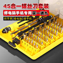 Nesley 31 in 1 33 in 1 45 in 1 screwdriver multi-function screwdriver set disassembly tool