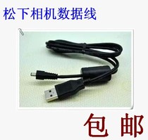 Lumix Panasonic Digital Camera Data Cable DMC-ZS20 ZS10 LX3 LX5 LX7 SZ1 SZ7 Original