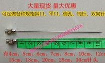 The little segments of the number 8 * 10cm stainless steel long needle 8# 10 #12 #14#* 100mm * 21G 19G 18G 17G