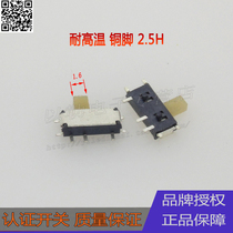Seven-foot pull sliding switch handle length 2 5 handle width 1 6 power switch 7p 7-pin patch pull switch