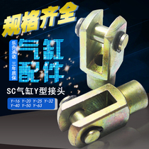 SC standard cylinder accessories Y-joint Y-32 40 50 63 80 100 tie rod connection fitting