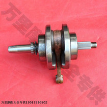 Sanyang Fosti luxury wolf RS12 New wolf Little wolf Fu Xianda FXD125 crankshaft connecting rod assembly