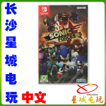 (Changsha physical store) Nintendo Switch Sonic power NS sound speed boy Chinese version