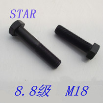 National Standard 8 8 grade high strength external hexagon screw high strength external hexagon Bolt carbon steel black M18