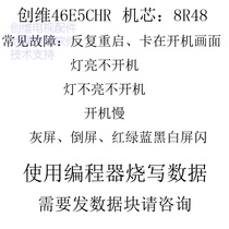 Skyworth LCD 46E5CHR 48E5CHR motherboard data program software FLASH 8R48 8M31