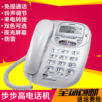 Backgamo 6033 Wired Fixed Caller Phone Landline Home Office Fixed Phone Big Button Big Ring