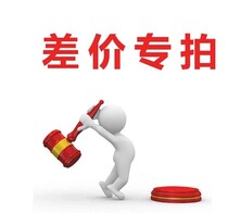 Rattan weaving family freight difference supplementary auction