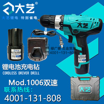 Great Art 1006 Charging Drill 12V16V20V Lithium Electric Drill Charging Screwdriver Screwdriver Multifunction Rechargeable Hand Drill